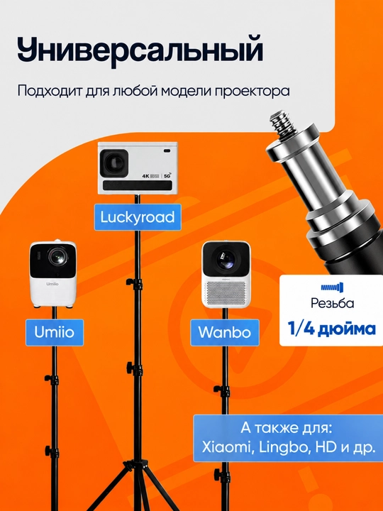 Штатив Jmary 210 см для телефона и фотоаппарата, монопод, штатив для создания контента