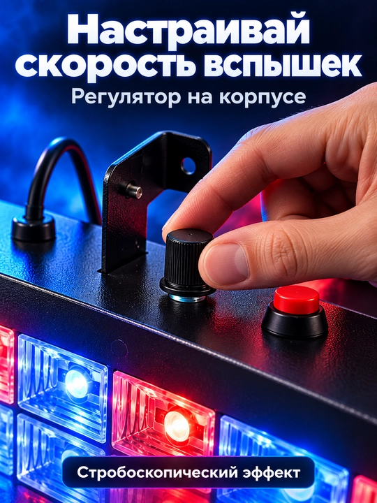 Svetomuzika LED RGB pultli, 18 LED stroboskop diskoteka uchun