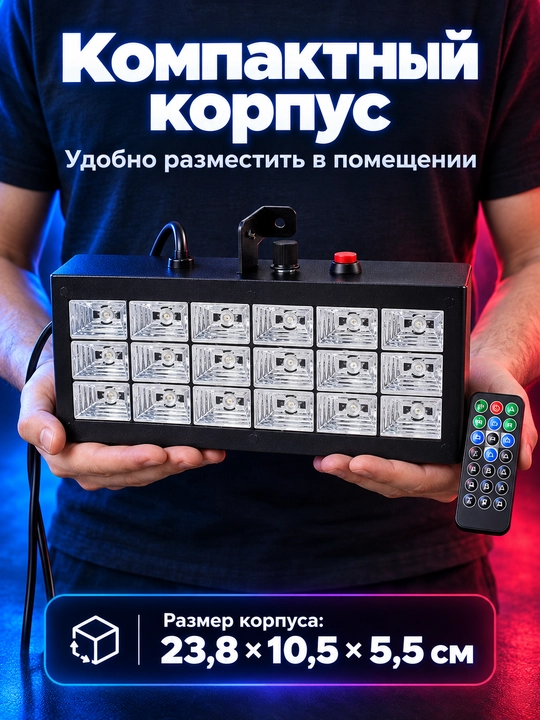 Svetomuzika LED RGB pultli, 18 LED stroboskop diskoteka uchun