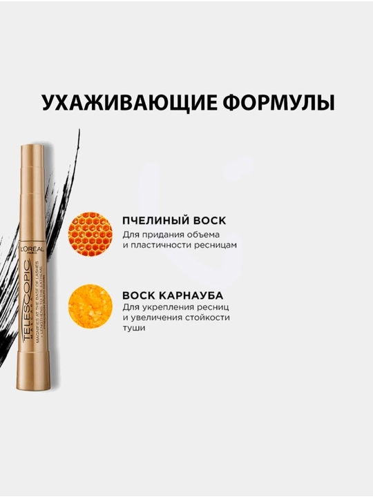 L'Oreal Paris Тушь для ресниц TELESCOPIC, для удлинения и разделения, черная, 8 мл