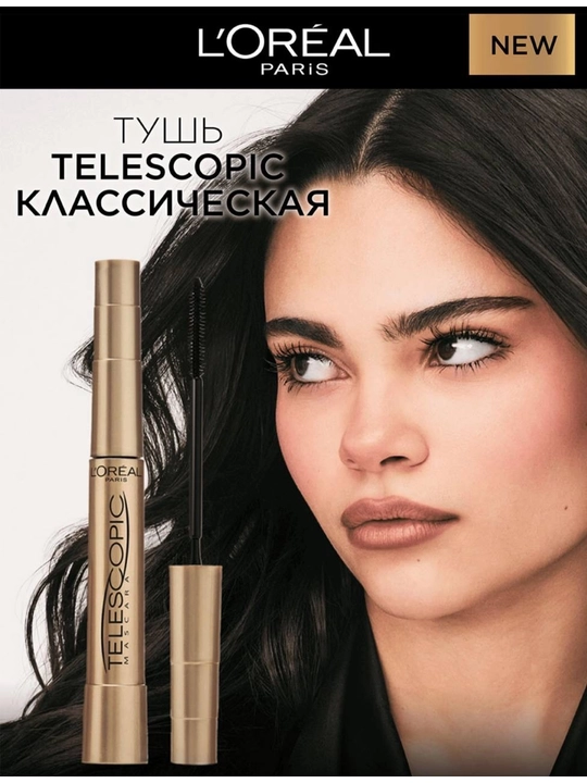 L'Oreal Paris Тушь для ресниц TELESCOPIC, для удлинения и разделения, черная, 8 мл