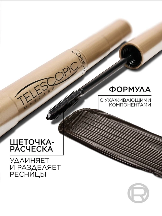 L'Oreal Paris Тушь для ресниц TELESCOPIC, для удлинения и разделения, черная, 8 мл