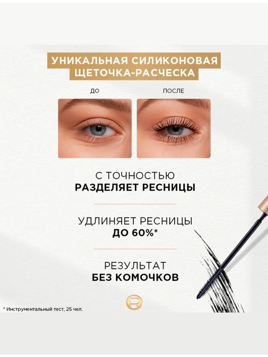L'Oreal Paris Тушь для ресниц TELESCOPIC, для удлинения и разделения, черная, 8 мл
