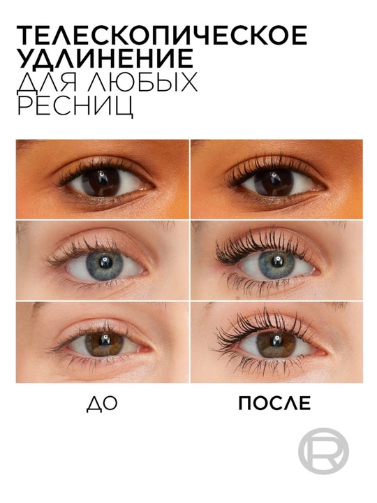 L'Oreal Paris Тушь для ресниц TELESCOPIC, для удлинения и разделения, черная, 8 мл