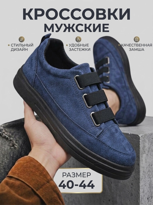 Кросовки мужские, размеры 40-44