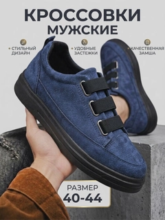 Синий меланж