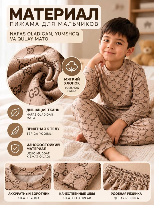 Детская пижама, пижама для девочки, пижама для мальчика, комплект для сна