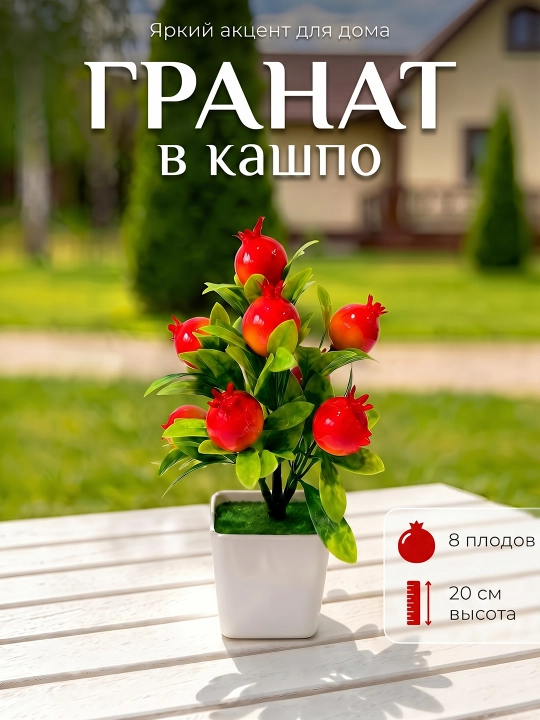Искусственные цветы в горшке, декоративное растение, 1 шт, для домашнего декора - 