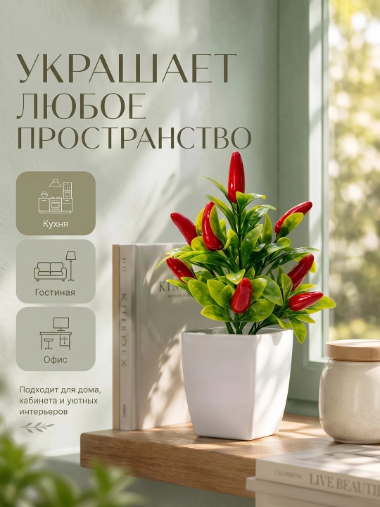 Искусственные цветы в горшке, декоративное растение, 1 шт, для домашнего декора