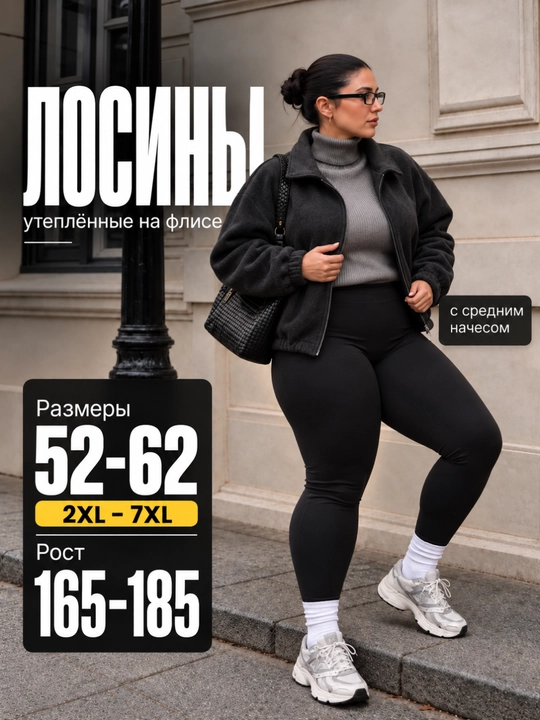 Женские тёплые лосины, с мехом, зимние - 