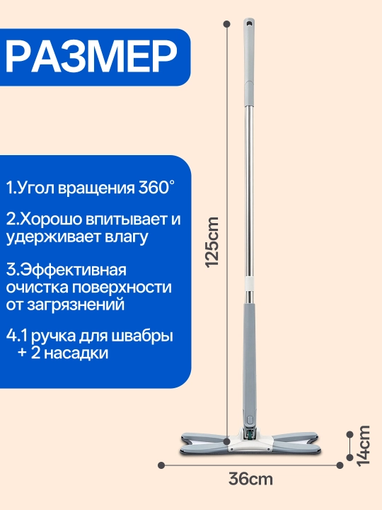 Швабра с отжимом, 2 насадки из микрофибры, для мытья полов