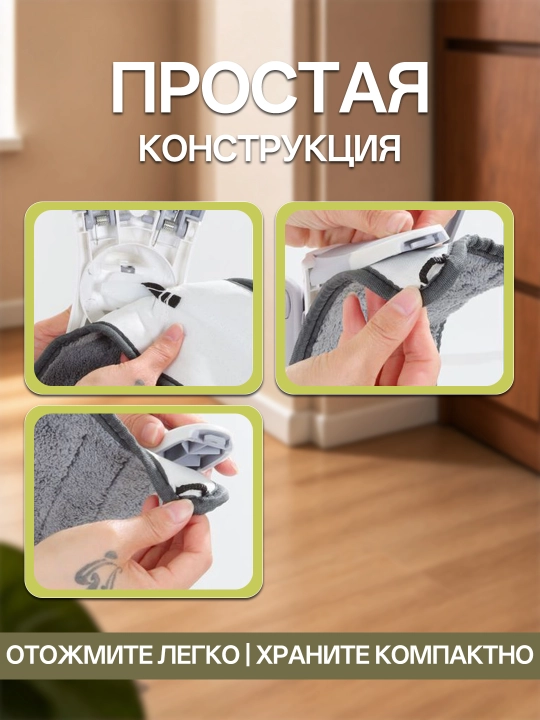 Швабра с отжимом, 2 насадки из микрофибры, для мытья полов