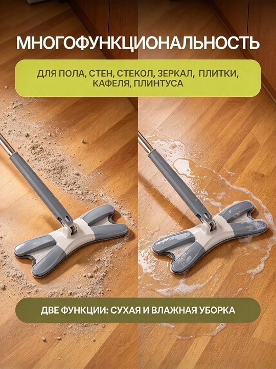 Швабра с отжимом, 2 насадки из микрофибры, для мытья полов