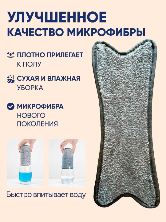 Швабра с отжимом, 2 насадки из микрофибры, для мытья полов