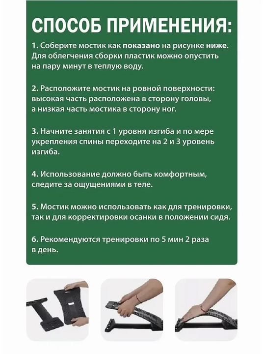 Устройство для растяжки поясницы, опора для спины, массажер позвоночника, корректор осанки