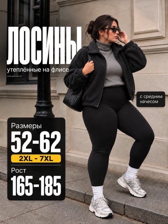 Женские тёплые лосины, леггинсы гамаши, кальсоны, термобельё, леггинсы с мехом, зимние - 