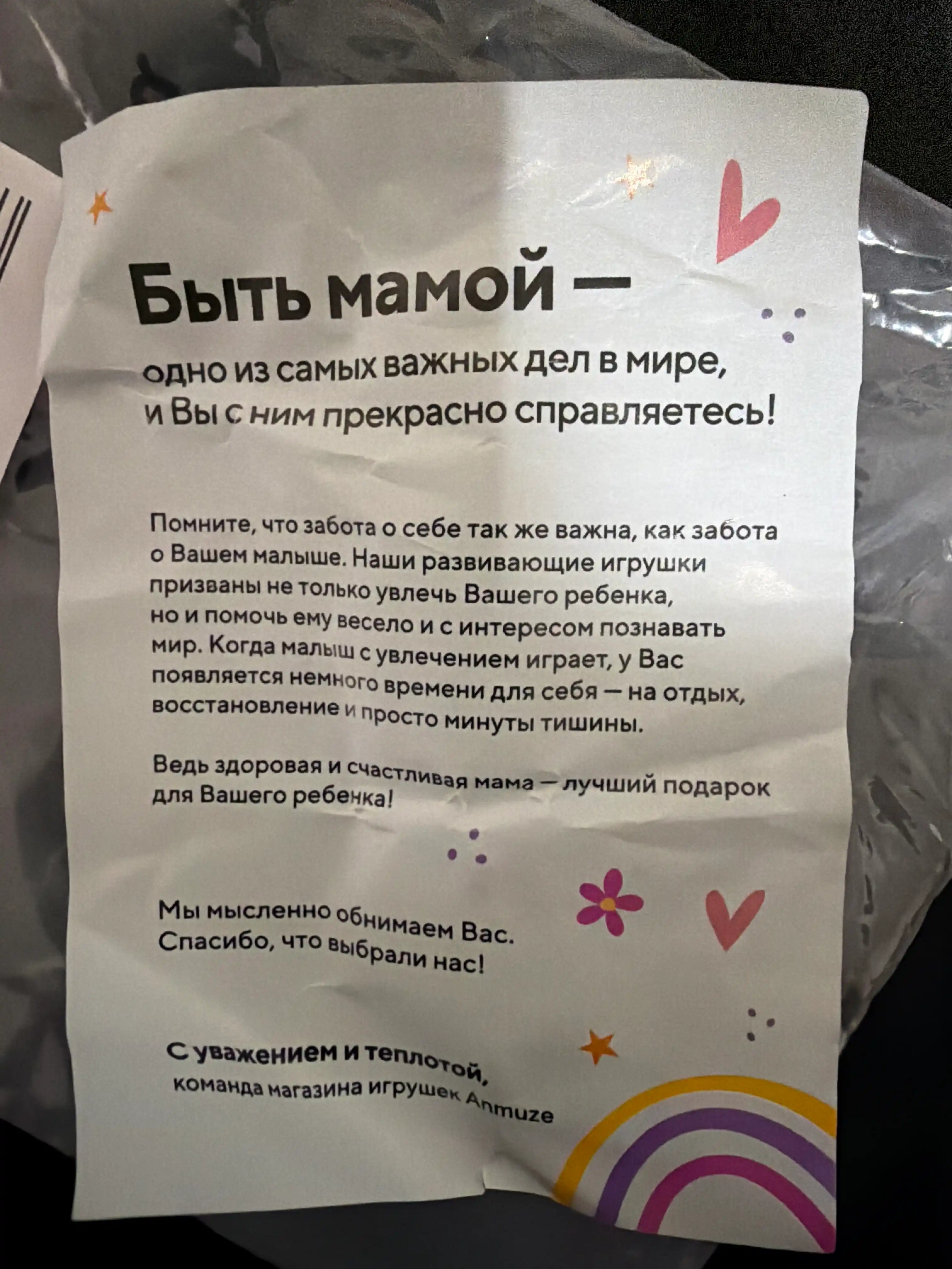 Мягкая игрушка погремушка-шуршалка с грызунком