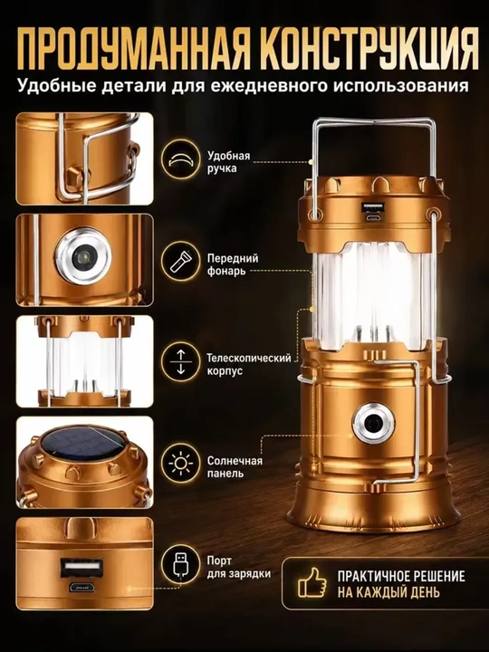 USB va quyosh zaryadli ko'p funksiyali kemping fonar, ko'chma