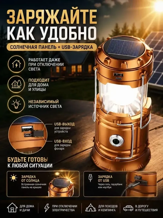 USB va quyosh zaryadli ko'p funksiyali kemping fonar, ko'chma