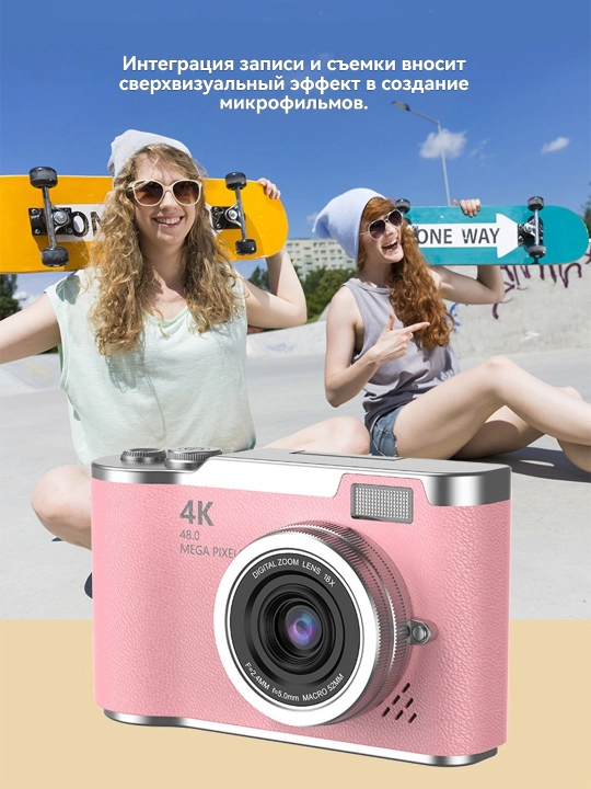 Campus Portable 50MP HD Фото Камера – 1080P Видео, 8X Цифровой Зум, AF Фокус,  TF