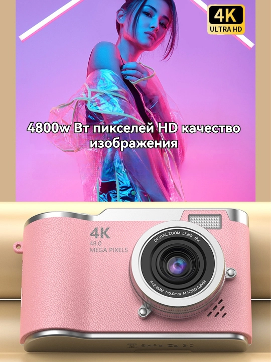 Campus Portable 50MP HD Фото Камера – 1080P Видео, 8X Цифровой Зум, AF Фокус,  TF