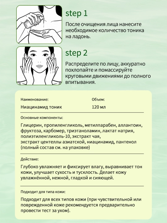 Тонер для лица Растения чая «Снежная гора» используются для восстановления кожи