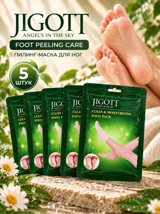Пилинг-маска для ног JIGOTT Angel’s in the Sky Foot Peeling Care