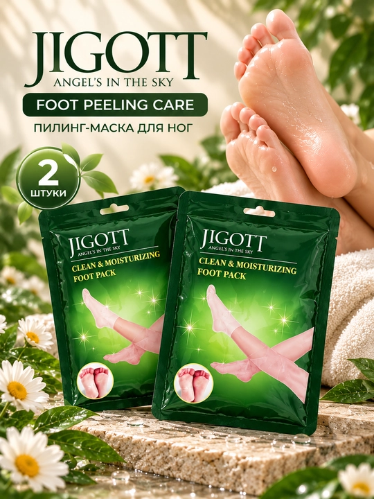 Oyoqlar uchun piling-maska JIGOTT Angel’s in the Sky Foot Peeling Care - 