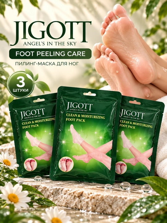 Пилинг-маска для ног JIGOTT Angel’s in the Sky Foot Peeling Care