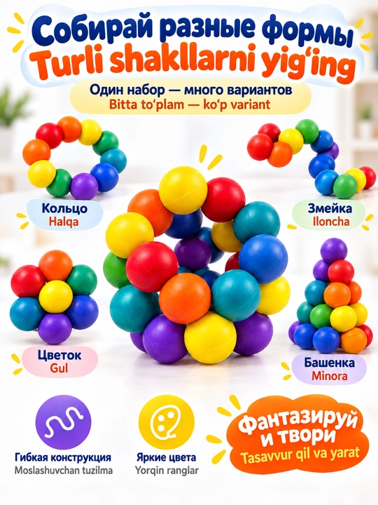 3+ yosh uchun rivojlantiruvchi boshqotirma o‘yinchoq, rangli sharli konstruktor