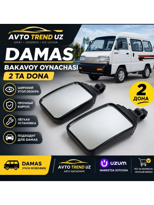 Боковое стекло Damas (2 шт.) - 
