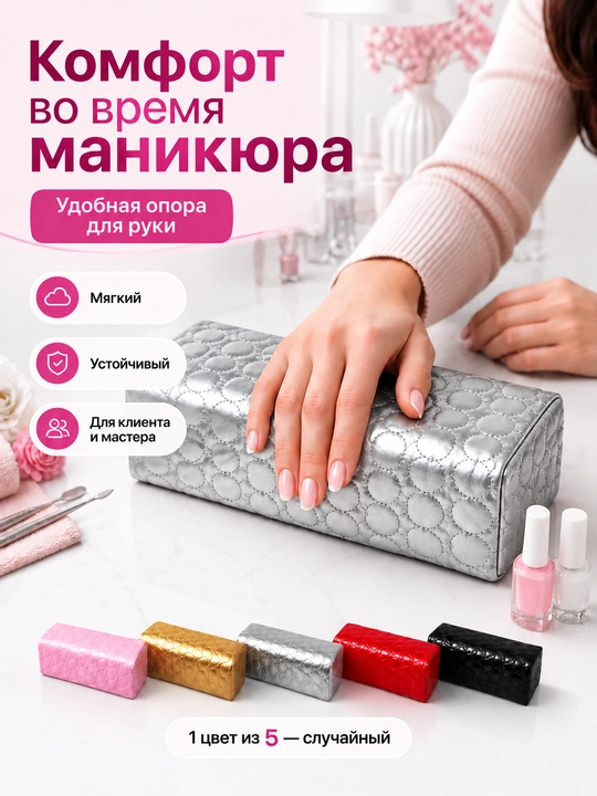 Manikyur uchun taglik - 