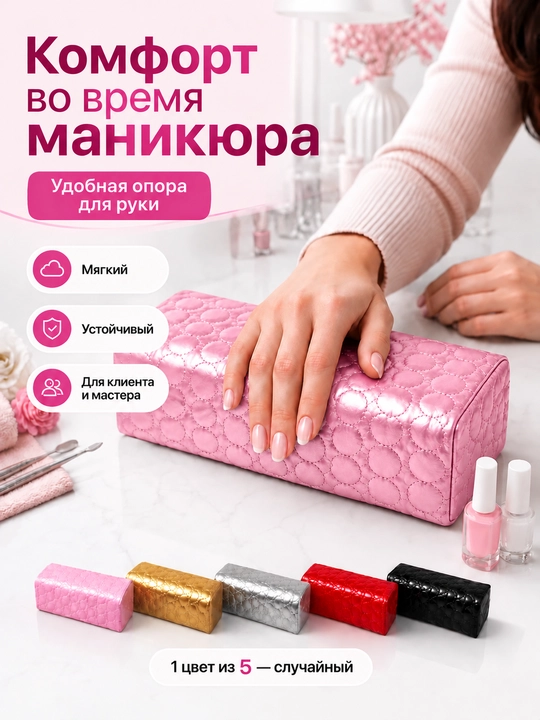 Manikyur uchun taglik - 