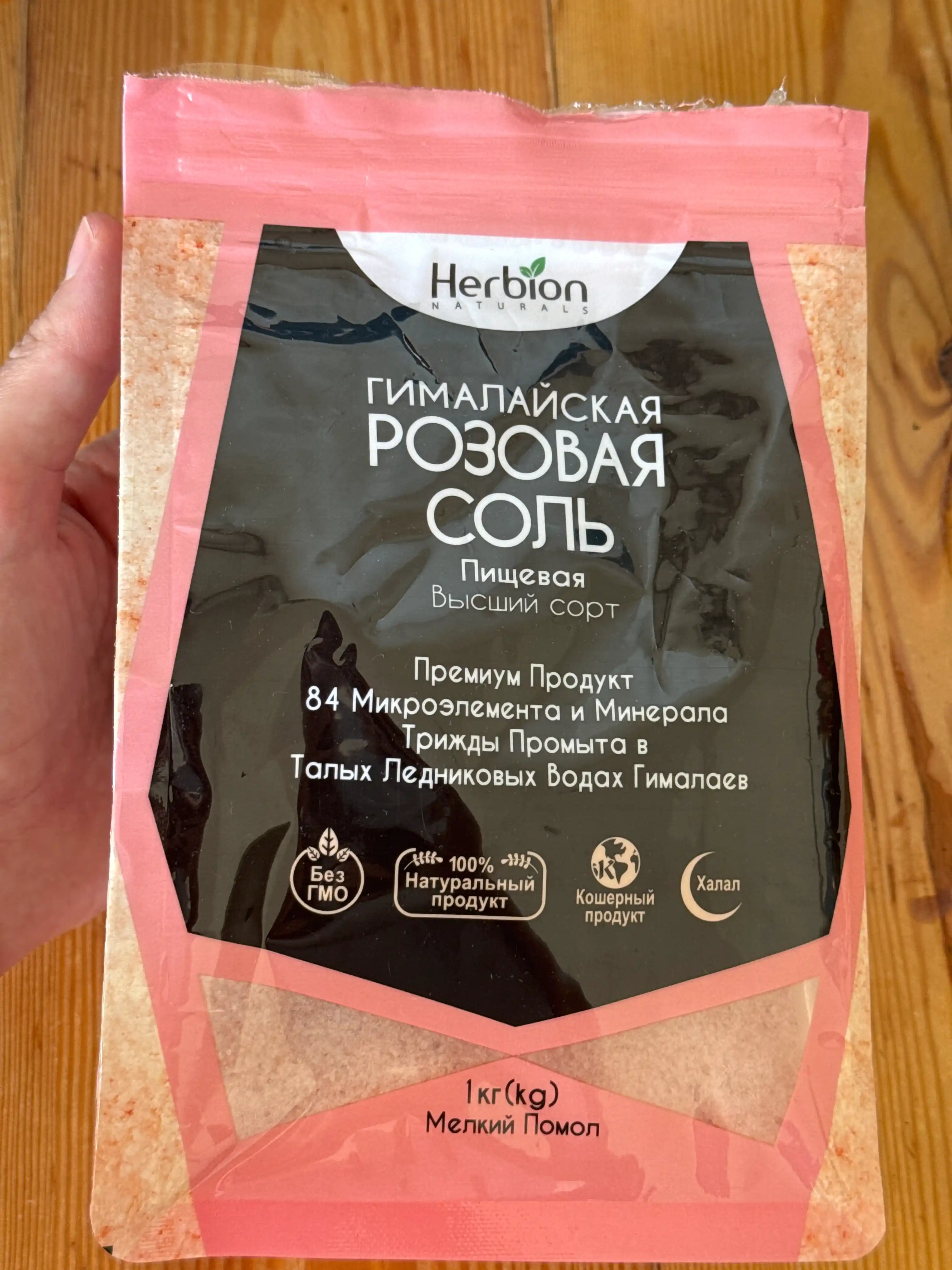 Herbion himoloy qizil tuz, yumshoq qilingan, 84 mineral, tabiiy ekologik tuz, 1 kg