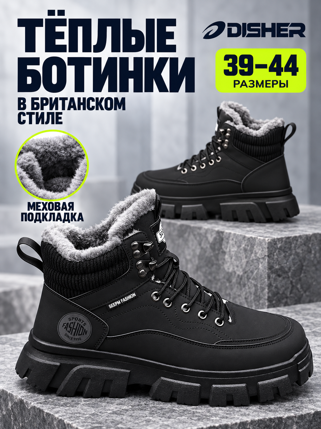 Черное стекло