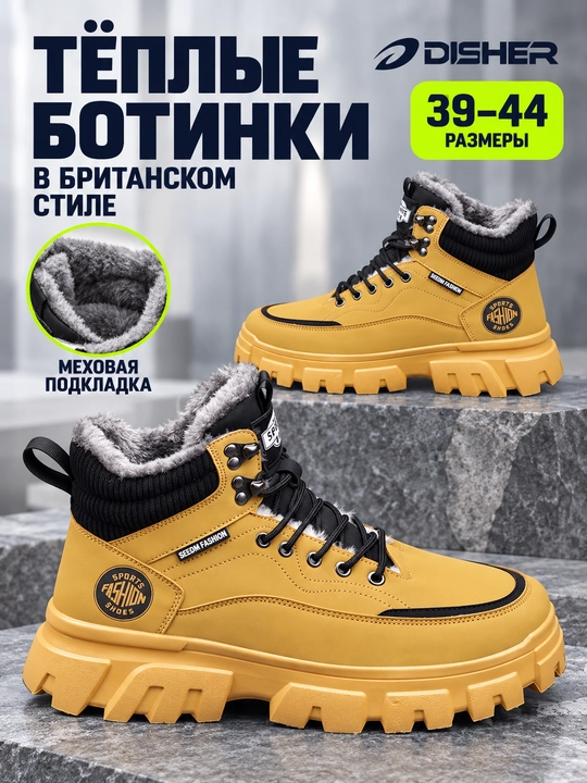 Britaniya uslubidagi erkaklar botinkalari DISHER IceFort, qulay 1 o‘lcham katta oling - 