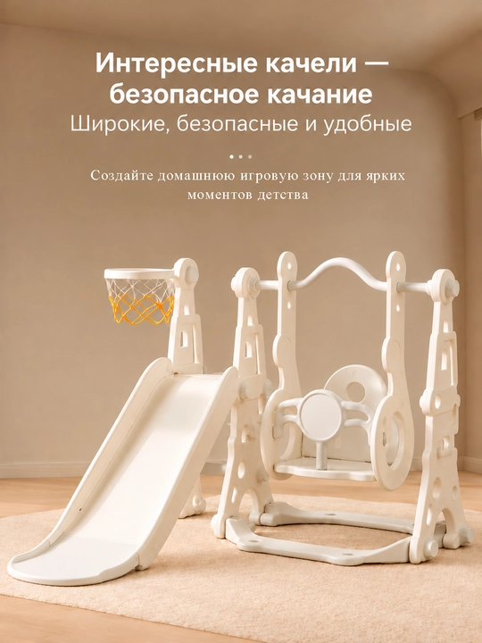 Детский игровой комплекс, 3 в 1: горка, качели, футбольные ворота и баскетбольное кольцо