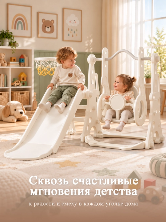 Детский игровой комплекс, 3 в 1: горка, качели, футбольные ворота и баскетбольное кольцо