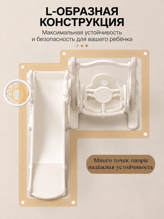 Детский игровой комплекс, 3 в 1: горка, качели, футбольные ворота и баскетбольное кольцо