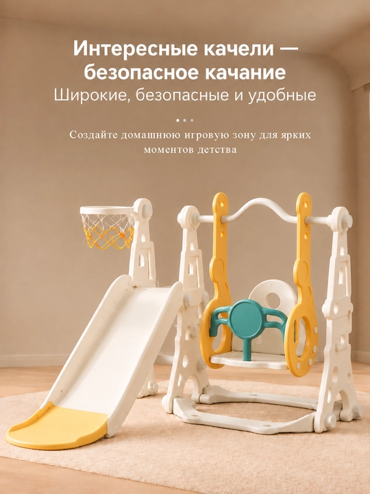 Детский игровой комплекс, 3 в 1: горка, качели, футбольные ворота и баскетбольное кольцо