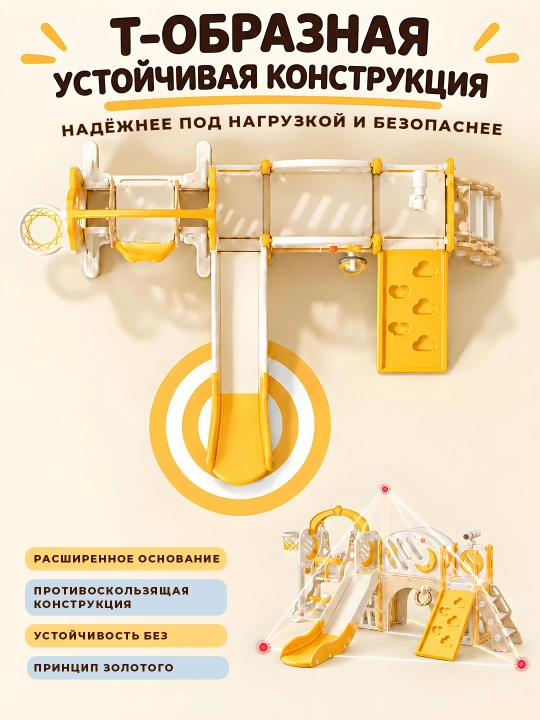 Детский игровой комплекс 7 в 1: горка, качели, панель для лазания