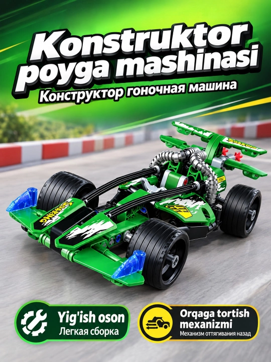 Konstruktor poyga mashinasi, bolalar uchun mashina o'yinchoq, 6+ - 