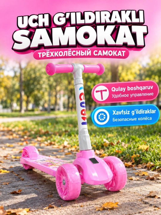 Трёхколёсный самокат для детей с регулируемым рулём, детский кикборд для малышей 3+ - 