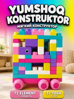 Разноцветный