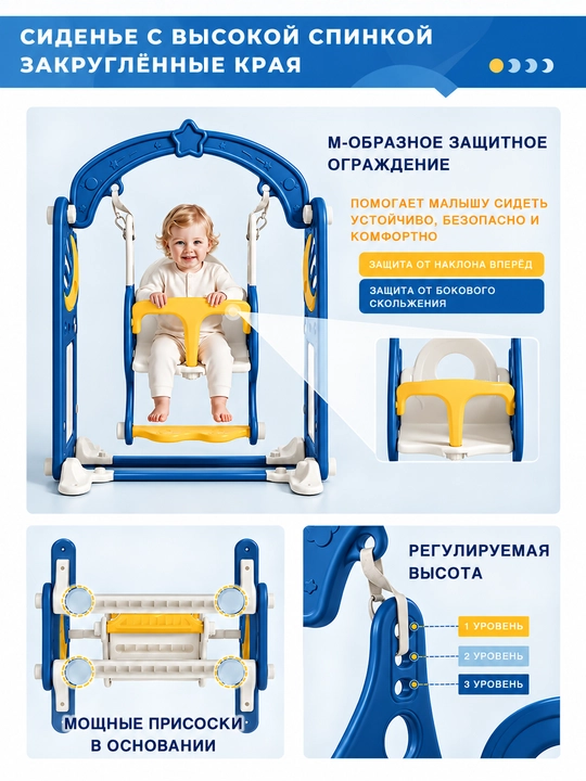 Детский игровой комплекс 7 в 1: горка, качели, панель для лазания