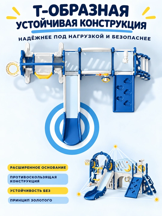 Детский игровой комплекс 7 в 1: горка, качели, панель для лазания