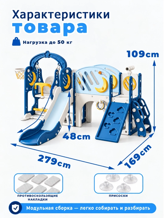 Детский игровой комплекс 7 в 1: горка, качели, панель для лазания