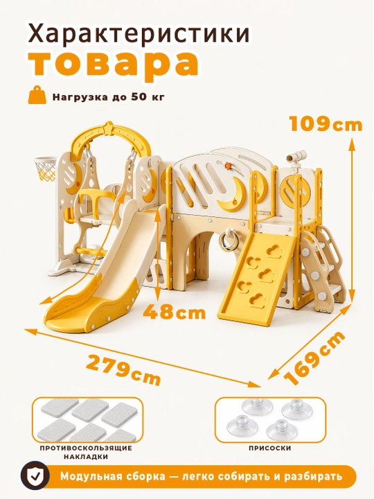 Детский игровой комплекс 7 в 1: горка, качели, панель для лазания