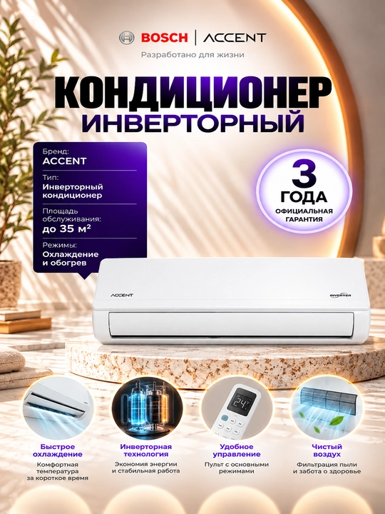 ACCENT Invertor konditsioneri Low Voltage 3 yil garantiya - 