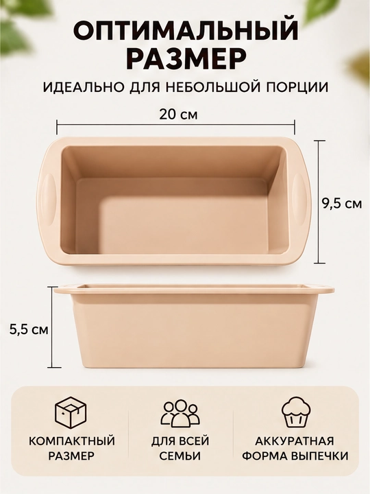 Силиконовая форма для выпечки кексов, форма для хлеба, прямоугольная, Буханка, 20×9,5×5,5